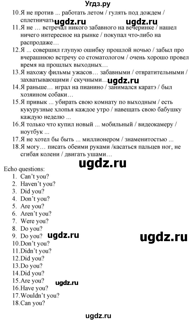 ГДЗ (Решебник) по английскому языку 10 класс (для гимназий) Демченко Н.В. / страница номер / 283(продолжение 2)