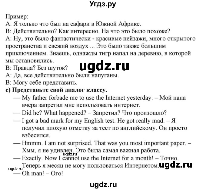 ГДЗ (Решебник) по английскому языку 10 класс (для гимназий) Демченко Н.В. / страница номер / 284(продолжение 3)