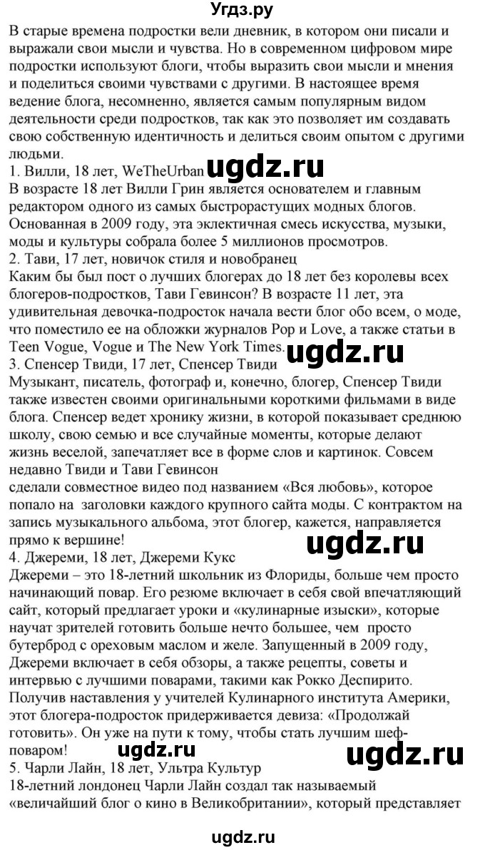 ГДЗ (Решебник) по английскому языку 10 класс (для гимназий) Демченко Н.В. / страница номер / 285-286(продолжение 2)