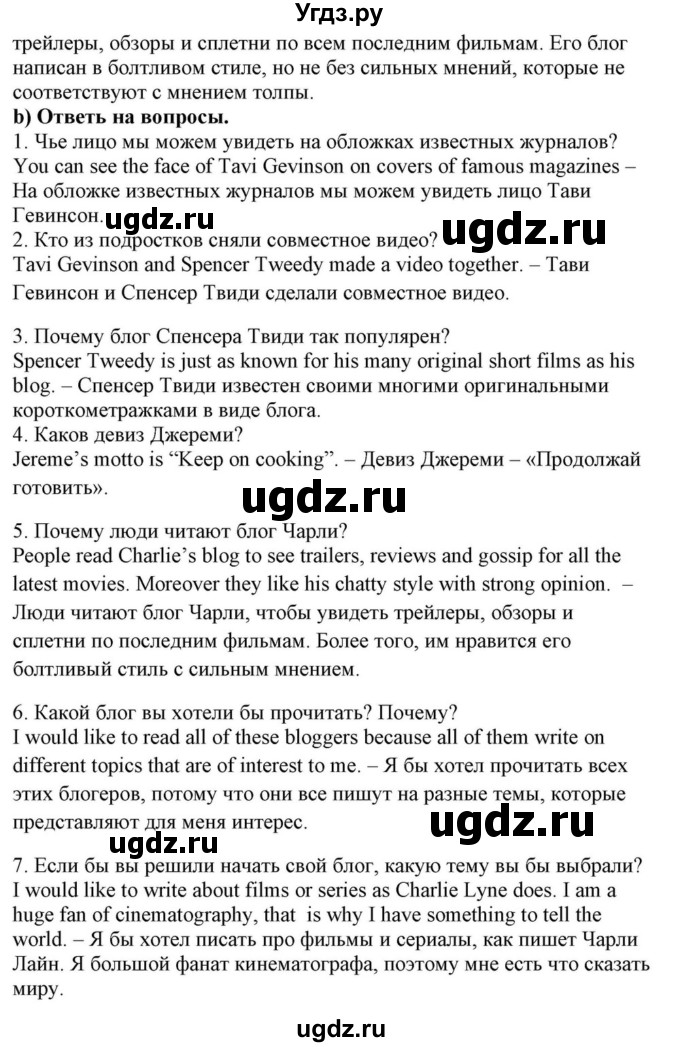 ГДЗ (Решебник) по английскому языку 10 класс (для гимназий) Демченко Н.В. / страница номер / 285-286(продолжение 3)