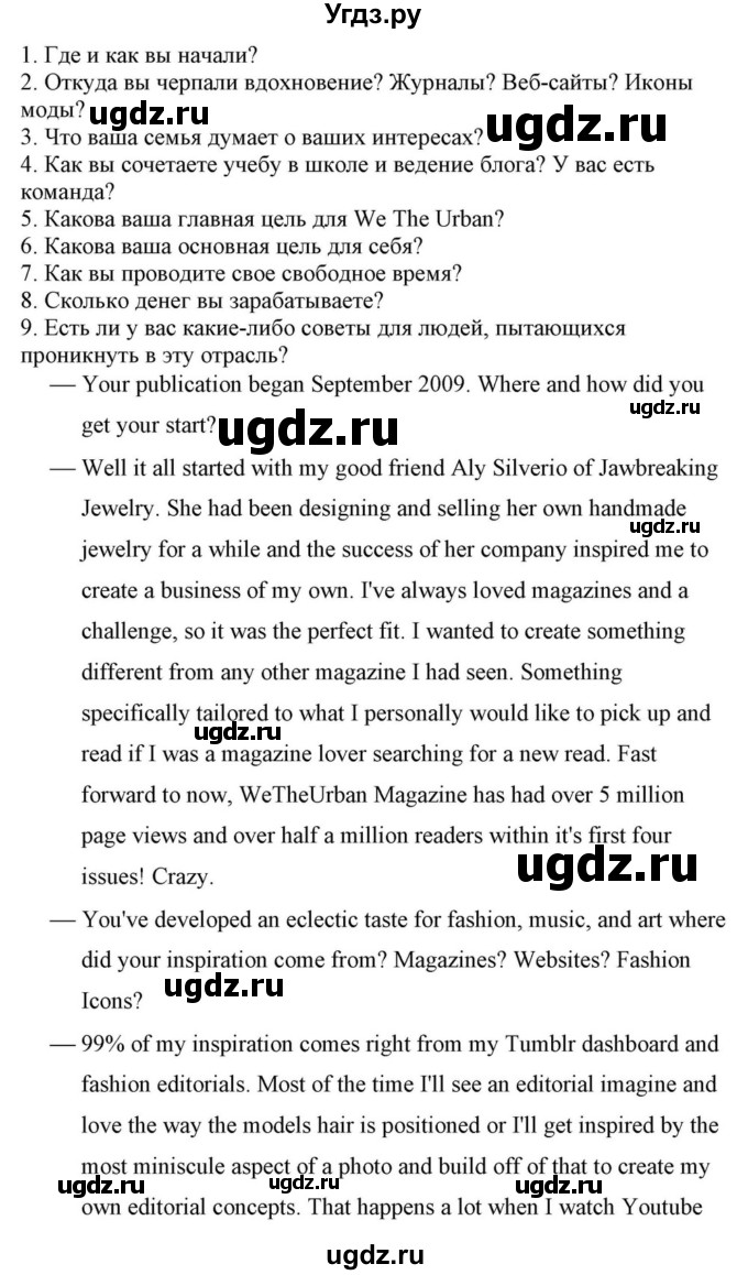 ГДЗ (Решебник) по английскому языку 10 класс (для гимназий) Демченко Н.В. / страница номер / 287(продолжение 2)