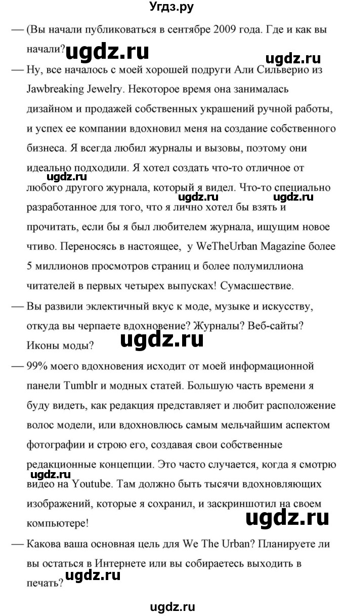 ГДЗ (Решебник) по английскому языку 10 класс (для гимназий) Демченко Н.В. / страница номер / 287(продолжение 4)