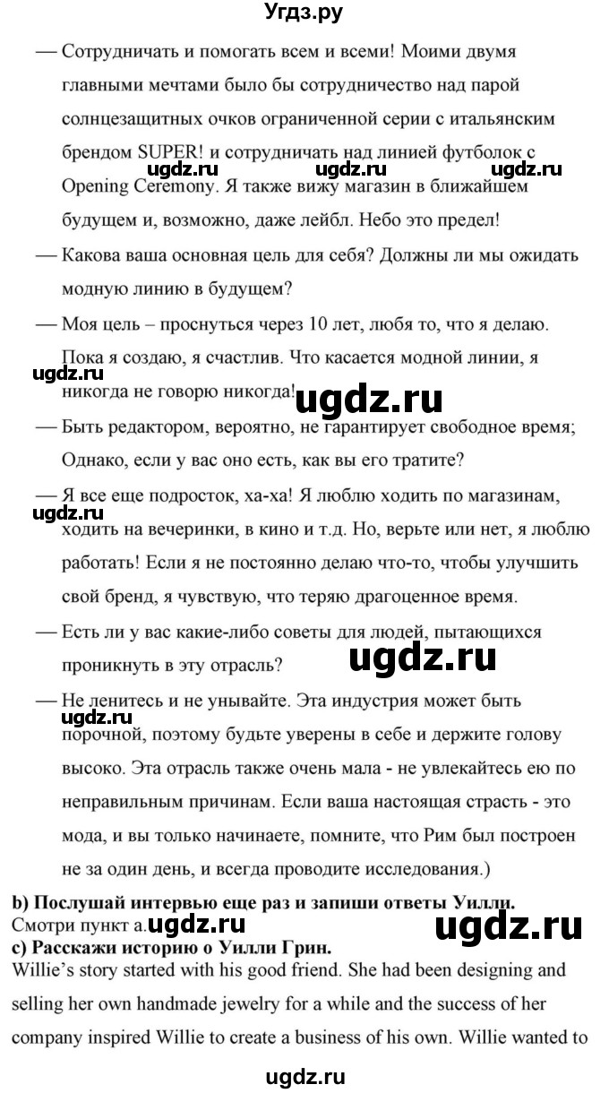 ГДЗ (Решебник) по английскому языку 10 класс (для гимназий) Демченко Н.В. / страница номер / 287(продолжение 5)