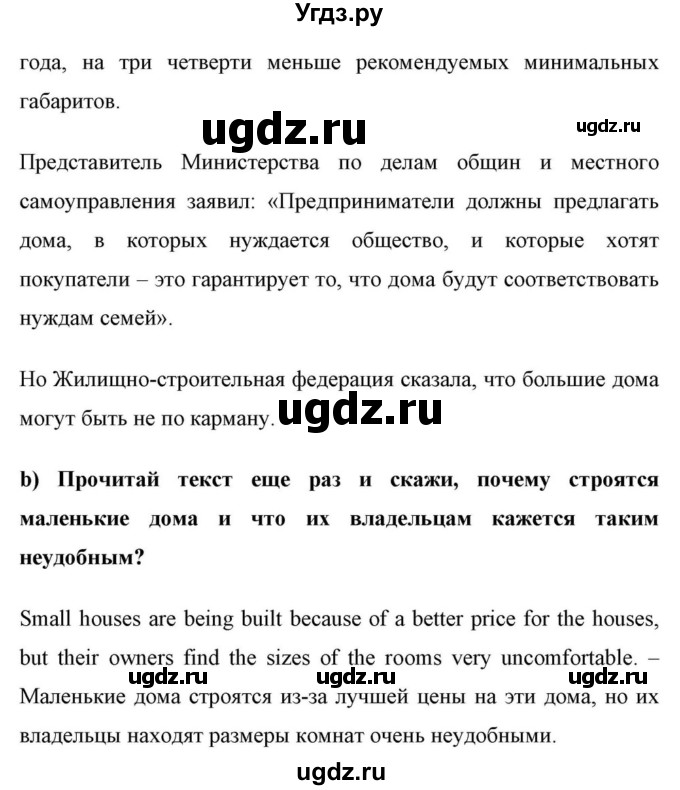 ГДЗ (Решебник) по английскому языку 10 класс (для гимназий) Демченко Н.В. / страница номер / 29(продолжение 3)