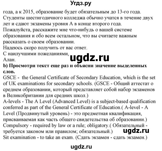 ГДЗ (Решебник) по английскому языку 10 класс (для гимназий) Демченко Н.В. / страница номер / 290(продолжение 2)