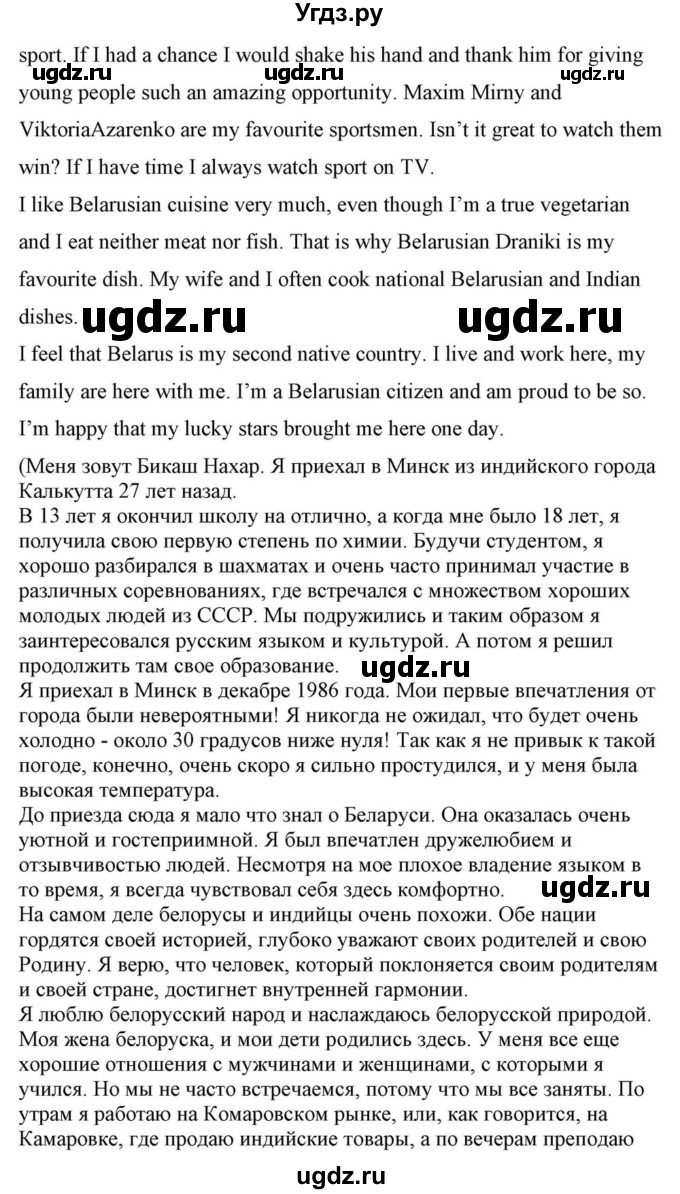 ГДЗ (Решебник) по английскому языку 10 класс (для гимназий) Демченко Н.В. / страница номер / 292(продолжение 6)