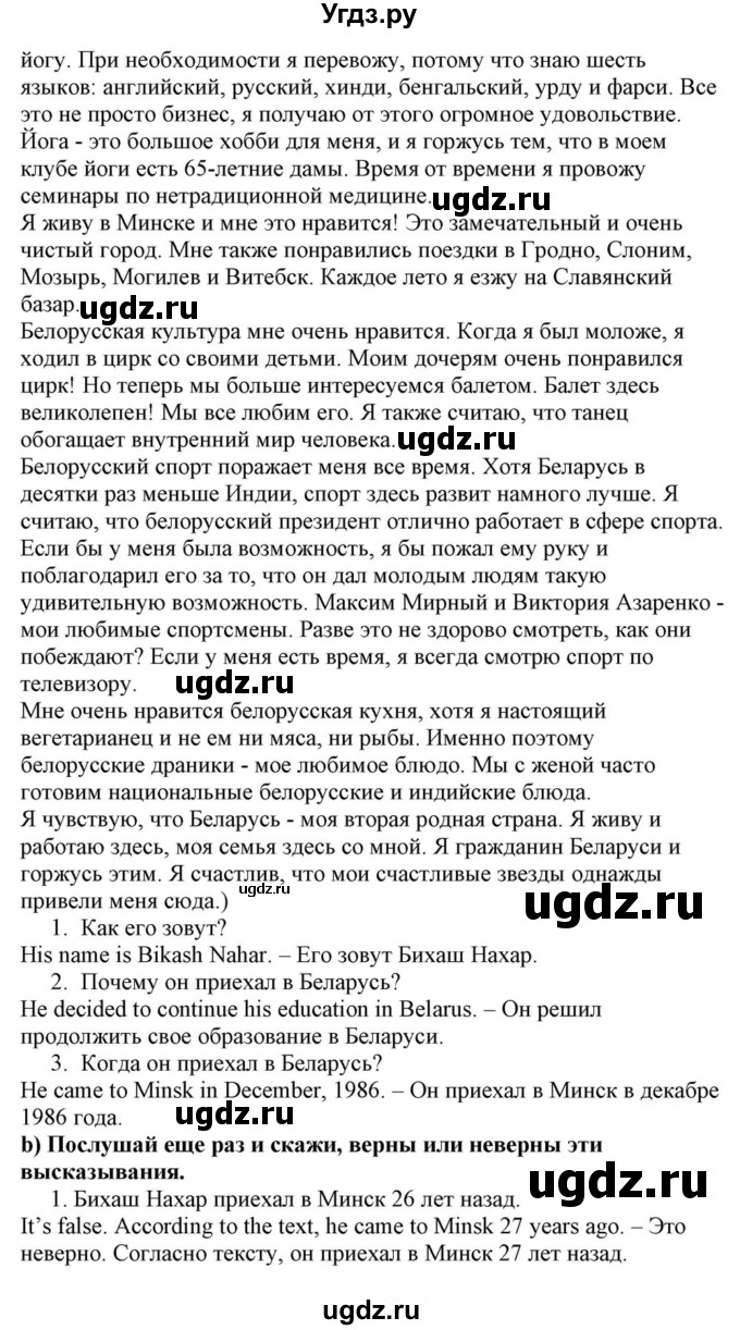 ГДЗ (Решебник) по английскому языку 10 класс (для гимназий) Демченко Н.В. / страница номер / 292(продолжение 7)