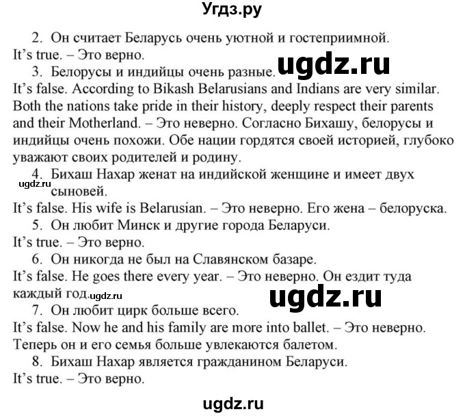 ГДЗ (Решебник) по английскому языку 10 класс (для гимназий) Демченко Н.В. / страница номер / 292(продолжение 8)