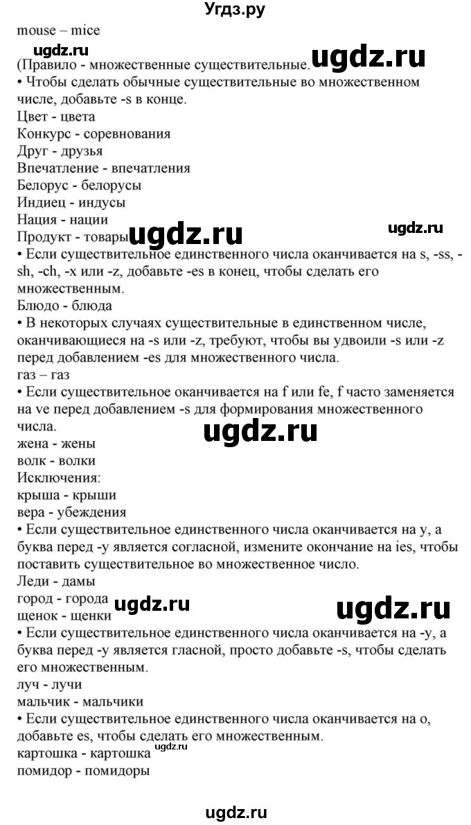 ГДЗ (Решебник) по английскому языку 10 класс (для гимназий) Демченко Н.В. / страница номер / 293(продолжение 4)