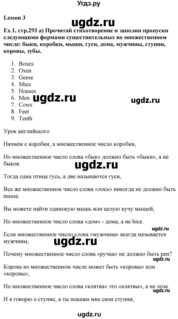 ГДЗ (Решебник) по английскому языку 10 класс (для гимназий) Демченко Н.В. / страница номер / 293(продолжение 10)