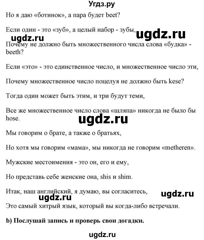 ГДЗ (Решебник) по английскому языку 10 класс (для гимназий) Демченко Н.В. / страница номер / 293(продолжение 11)