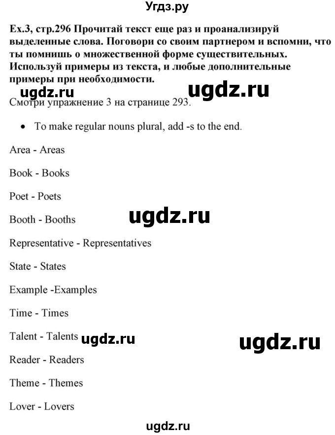 ГДЗ (Решебник) по английскому языку 10 класс (для гимназий) Демченко Н.В. / страница номер / 296