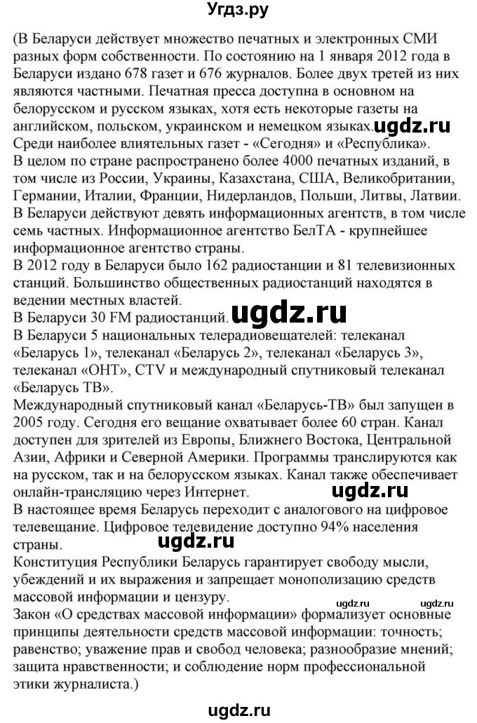 ГДЗ (Решебник) по английскому языку 10 класс (для гимназий) Демченко Н.В. / страница номер / 297-298(продолжение 8)