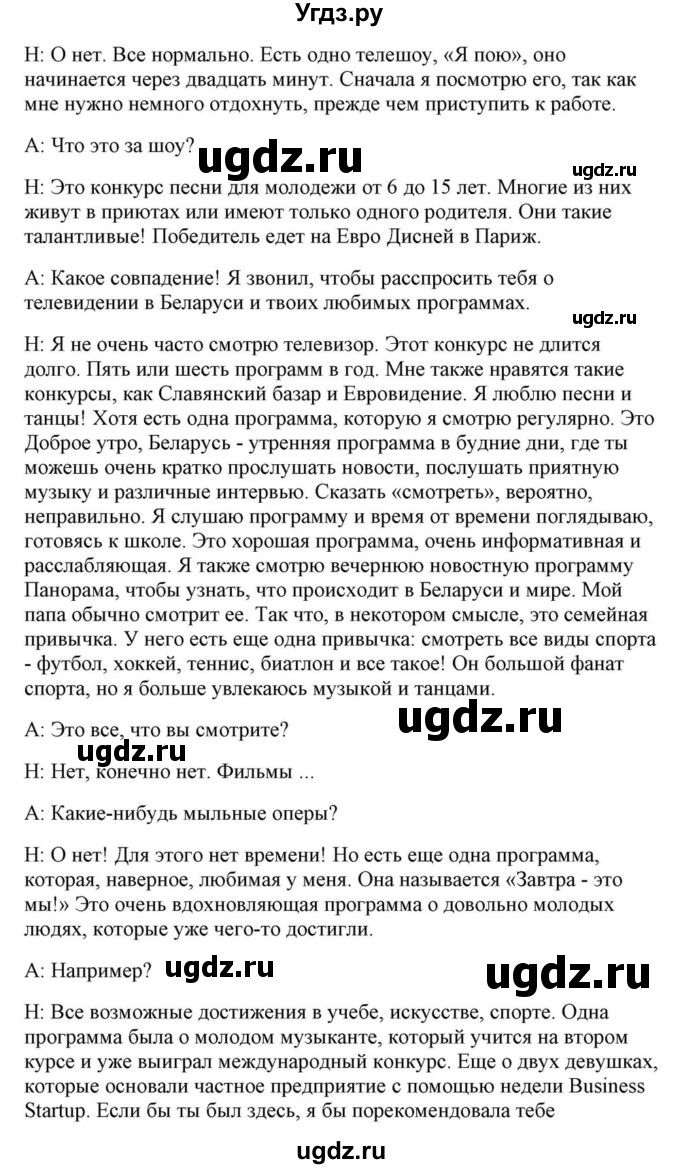 ГДЗ (Решебник) по английскому языку 10 класс (для гимназий) Демченко Н.В. / страница номер / 299(продолжение 9)