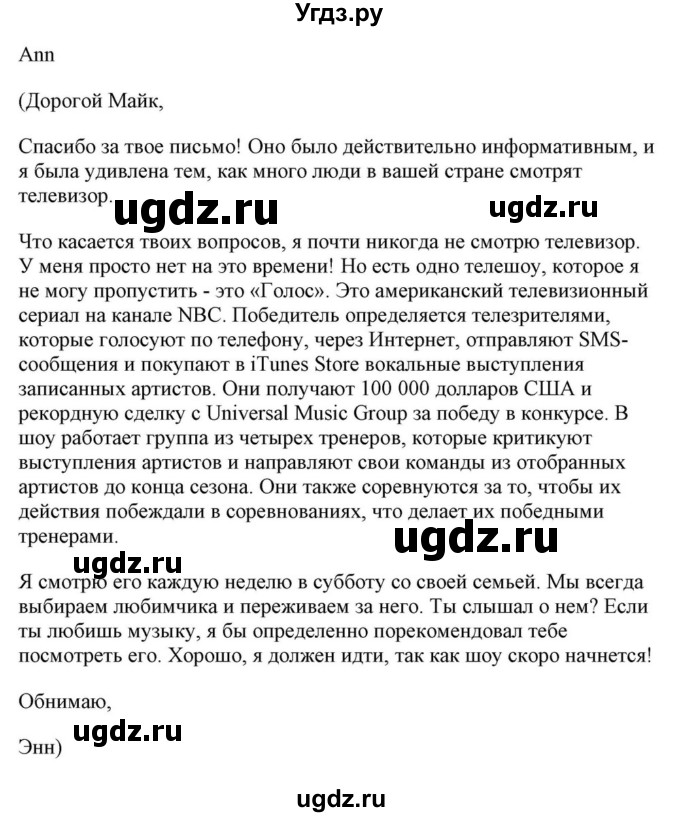 ГДЗ (Решебник) по английскому языку 10 класс (для гимназий) Демченко Н.В. / страница номер / 299(продолжение 12)