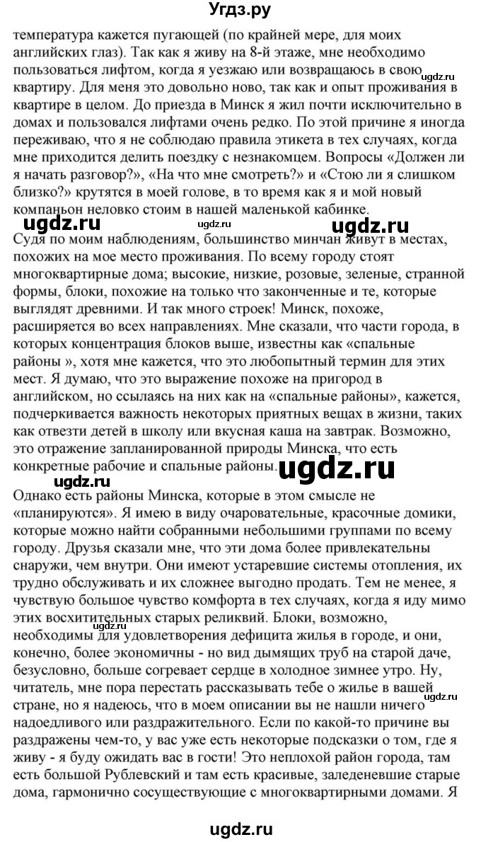 ГДЗ (Решебник) по английскому языку 10 класс (для гимназий) Демченко Н.В. / страница номер / 300-301(продолжение 3)