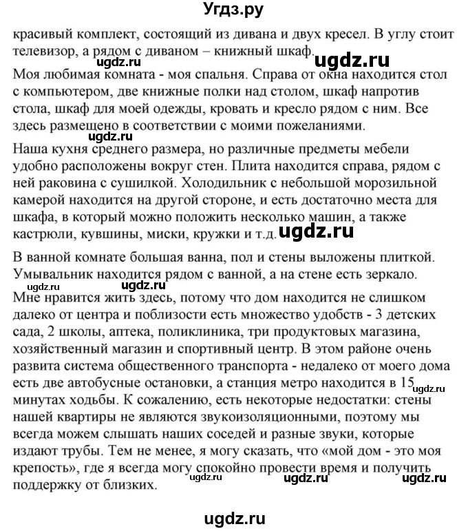 ГДЗ (Решебник) по английскому языку 10 класс (для гимназий) Демченко Н.В. / страница номер / 302(продолжение 7)