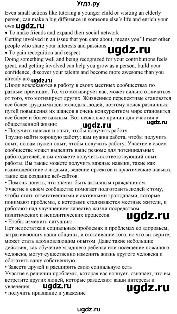 ГДЗ (Решебник) по английскому языку 10 класс (для гимназий) Демченко Н.В. / страница номер / 305(продолжение 5)