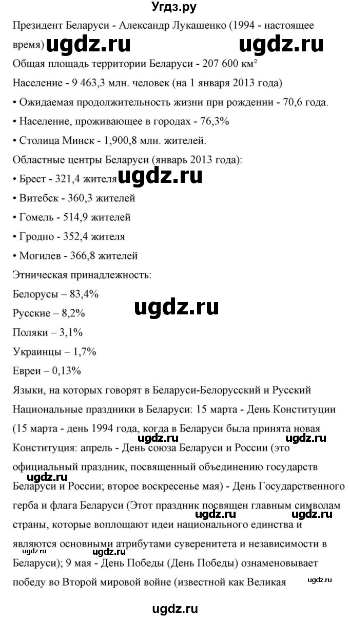 ГДЗ (Решебник) по английскому языку 10 класс (для гимназий) Демченко Н.В. / страница номер / 306(продолжение 9)