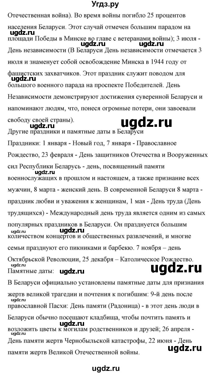 ГДЗ (Решебник) по английскому языку 10 класс (для гимназий) Демченко Н.В. / страница номер / 306(продолжение 10)