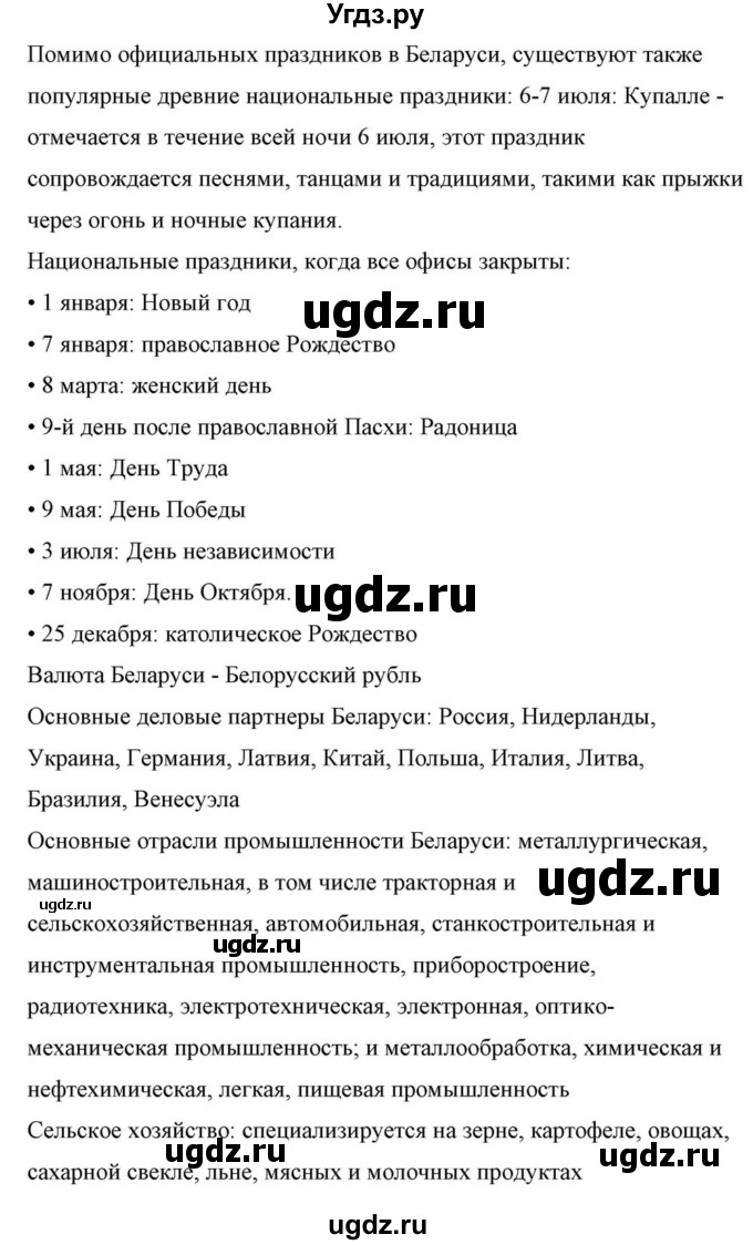 ГДЗ (Решебник) по английскому языку 10 класс (для гимназий) Демченко Н.В. / страница номер / 306(продолжение 11)