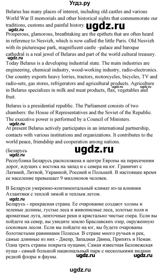 ГДЗ (Решебник) по английскому языку 10 класс (для гимназий) Демченко Н.В. / страница номер / 306(продолжение 13)