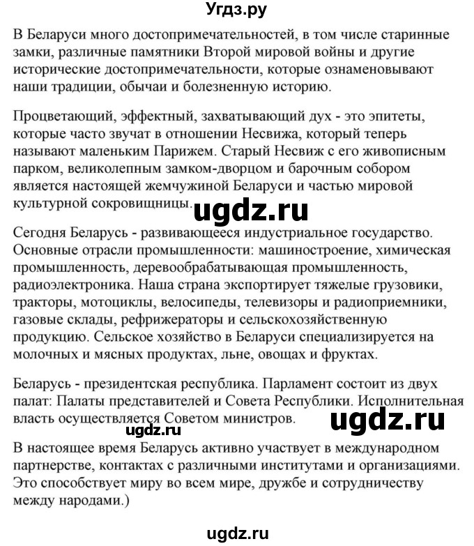 ГДЗ (Решебник) по английскому языку 10 класс (для гимназий) Демченко Н.В. / страница номер / 306(продолжение 14)