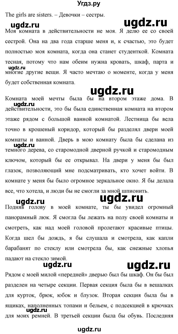 ГДЗ (Решебник) по английскому языку 10 класс (для гимназий) Демченко Н.В. / страница номер / 32-33(продолжение 5)