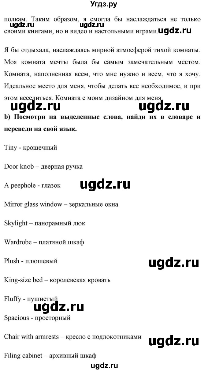 ГДЗ (Решебник) по английскому языку 10 класс (для гимназий) Демченко Н.В. / страница номер / 32-33(продолжение 7)