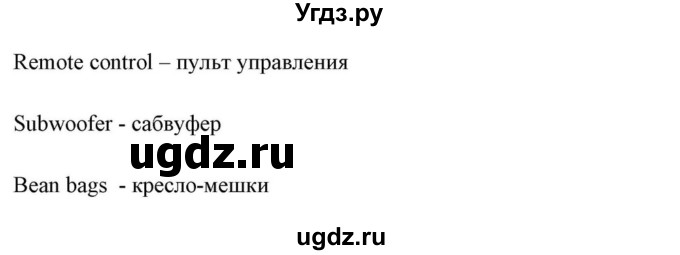 ГДЗ (Решебник) по английскому языку 10 класс (для гимназий) Демченко Н.В. / страница номер / 32-33(продолжение 8)