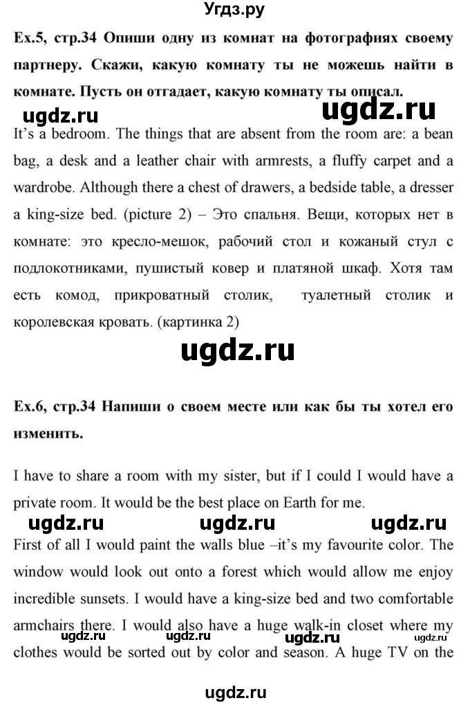 ГДЗ (Решебник) по английскому языку 10 класс (для гимназий) Демченко Н.В. / страница номер / 34