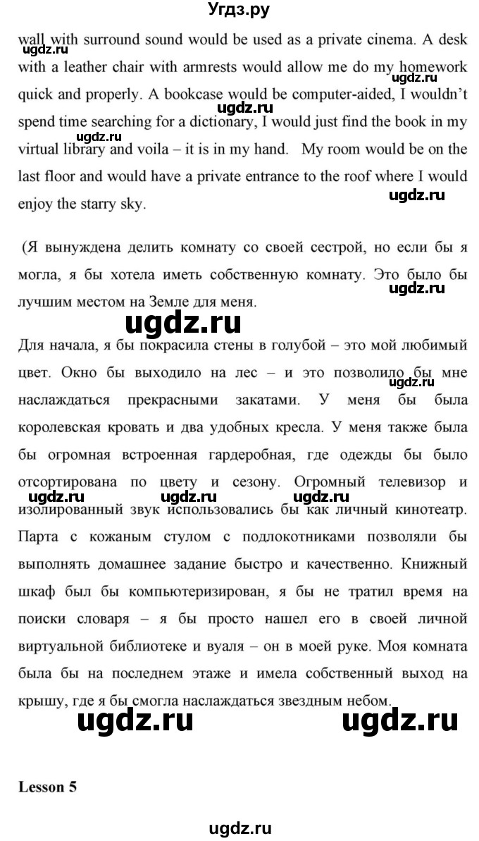 ГДЗ (Решебник) по английскому языку 10 класс (для гимназий) Демченко Н.В. / страница номер / 34(продолжение 2)