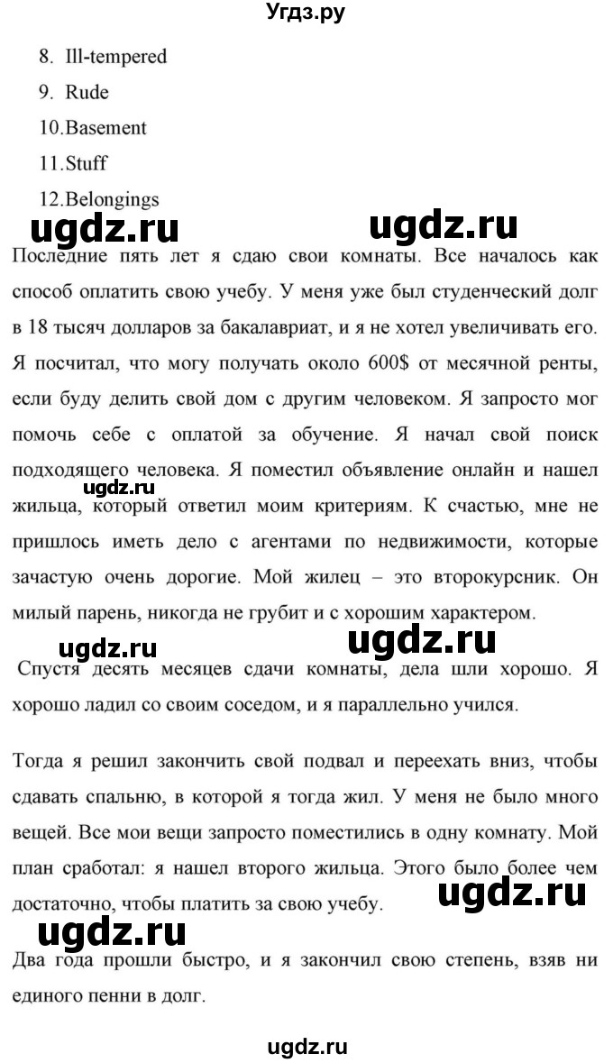 ГДЗ (Решебник) по английскому языку 10 класс (для гимназий) Демченко Н.В. / страница номер / 37(продолжение 2)