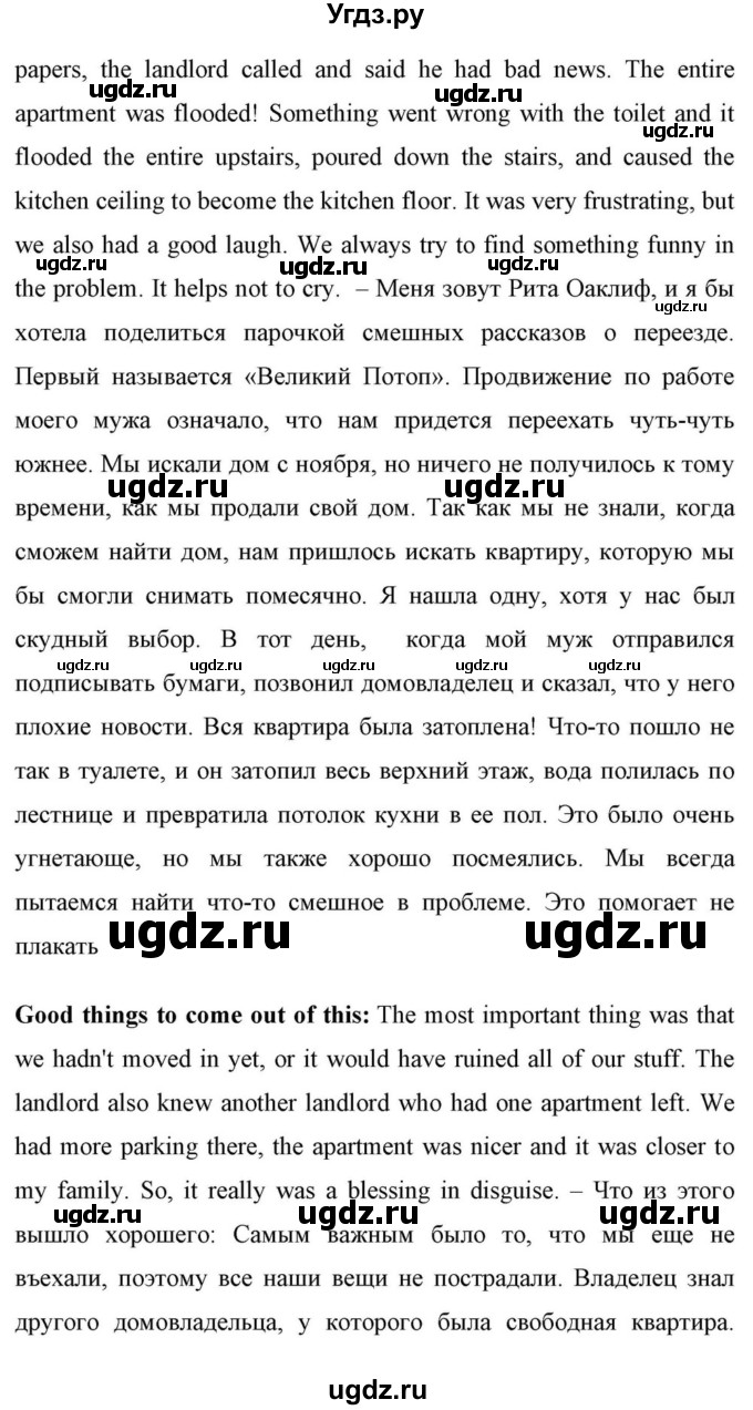 ГДЗ (Решебник) по английскому языку 10 класс (для гимназий) Демченко Н.В. / страница номер / 38(продолжение 5)