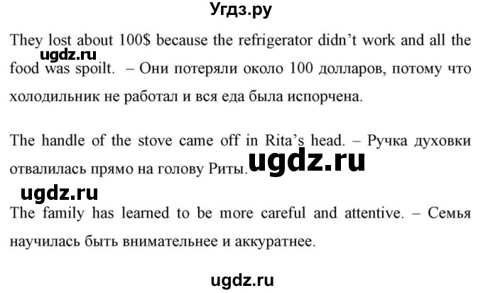 ГДЗ (Решебник) по английскому языку 10 класс (для гимназий) Демченко Н.В. / страница номер / 38(продолжение 9)