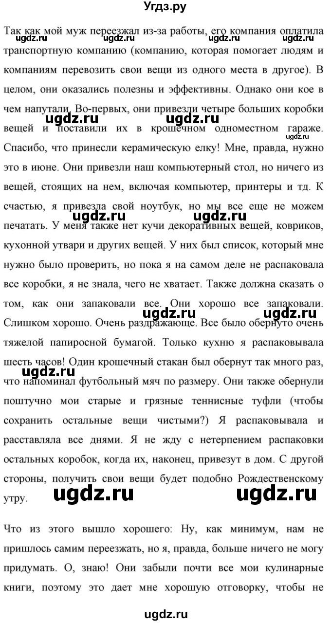ГДЗ (Решебник) по английскому языку 10 класс (для гимназий) Демченко Н.В. / страница номер / 39(продолжение 2)