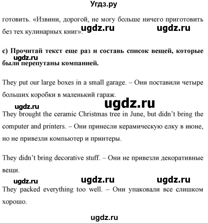 ГДЗ (Решебник) по английскому языку 10 класс (для гимназий) Демченко Н.В. / страница номер / 39(продолжение 3)