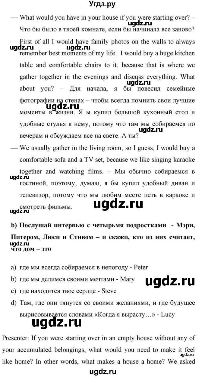 ГДЗ (Решебник) по английскому языку 10 класс (для гимназий) Демченко Н.В. / страница номер / 41-42(продолжение 2)