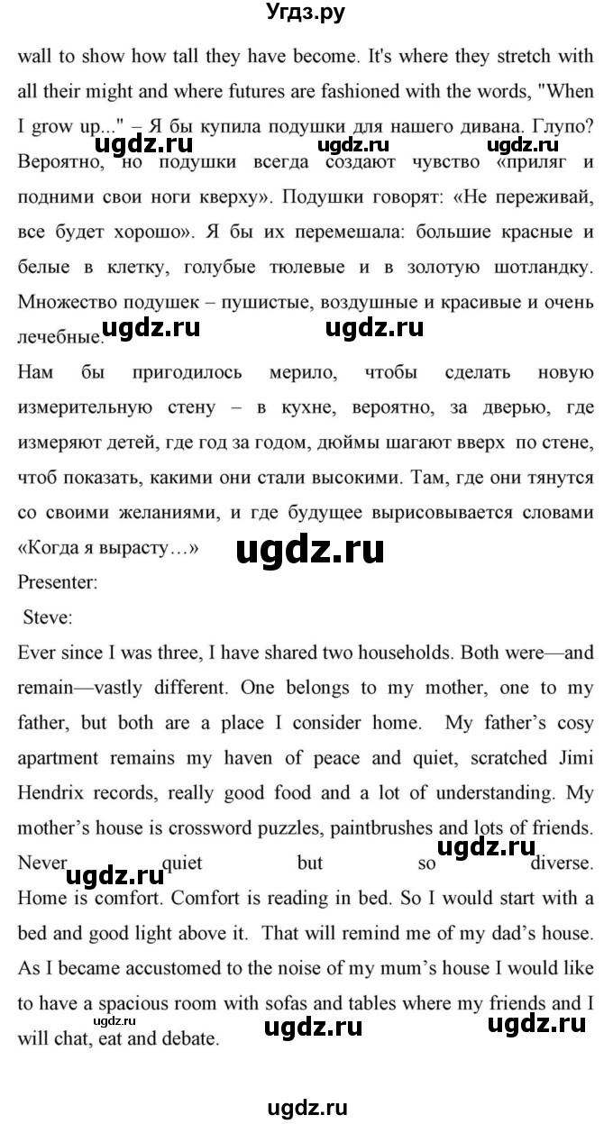 ГДЗ (Решебник) по английскому языку 10 класс (для гимназий) Демченко Н.В. / страница номер / 41-42(продолжение 5)