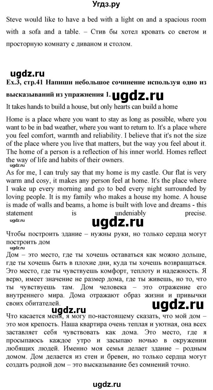 ГДЗ (Решебник) по английскому языку 10 класс (для гимназий) Демченко Н.В. / страница номер / 41-42(продолжение 7)