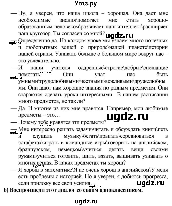 ГДЗ (Решебник) по английскому языку 10 класс (для гимназий) Демченко Н.В. / страница номер / 44(продолжение 3)