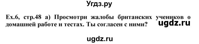 ГДЗ (Решебник) по английскому языку 10 класс (для гимназий) Демченко Н.В. / страница номер / 48