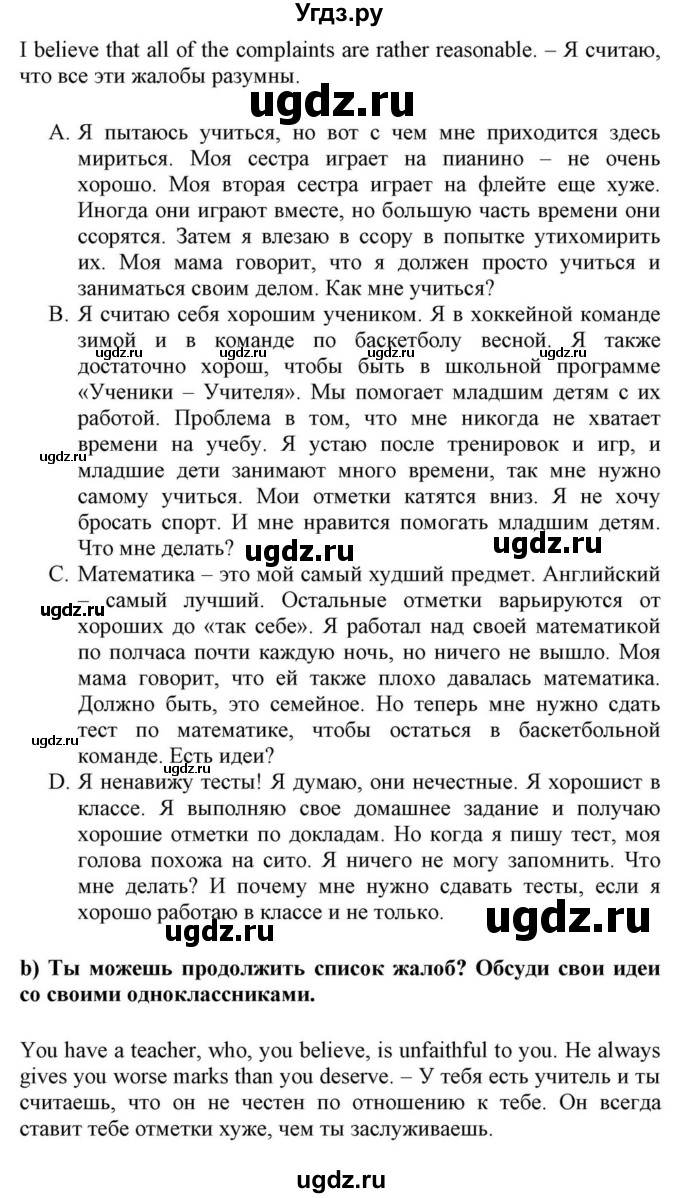 ГДЗ (Решебник) по английскому языку 10 класс (для гимназий) Демченко Н.В. / страница номер / 48(продолжение 2)