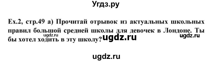 ГДЗ (Решебник) по английскому языку 10 класс (для гимназий) Демченко Н.В. / страница номер / 49