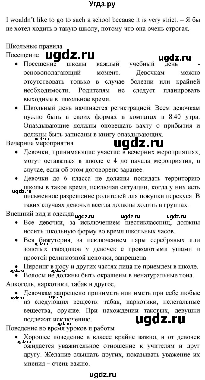 ГДЗ (Решебник) по английскому языку 10 класс (для гимназий) Демченко Н.В. / страница номер / 49(продолжение 2)