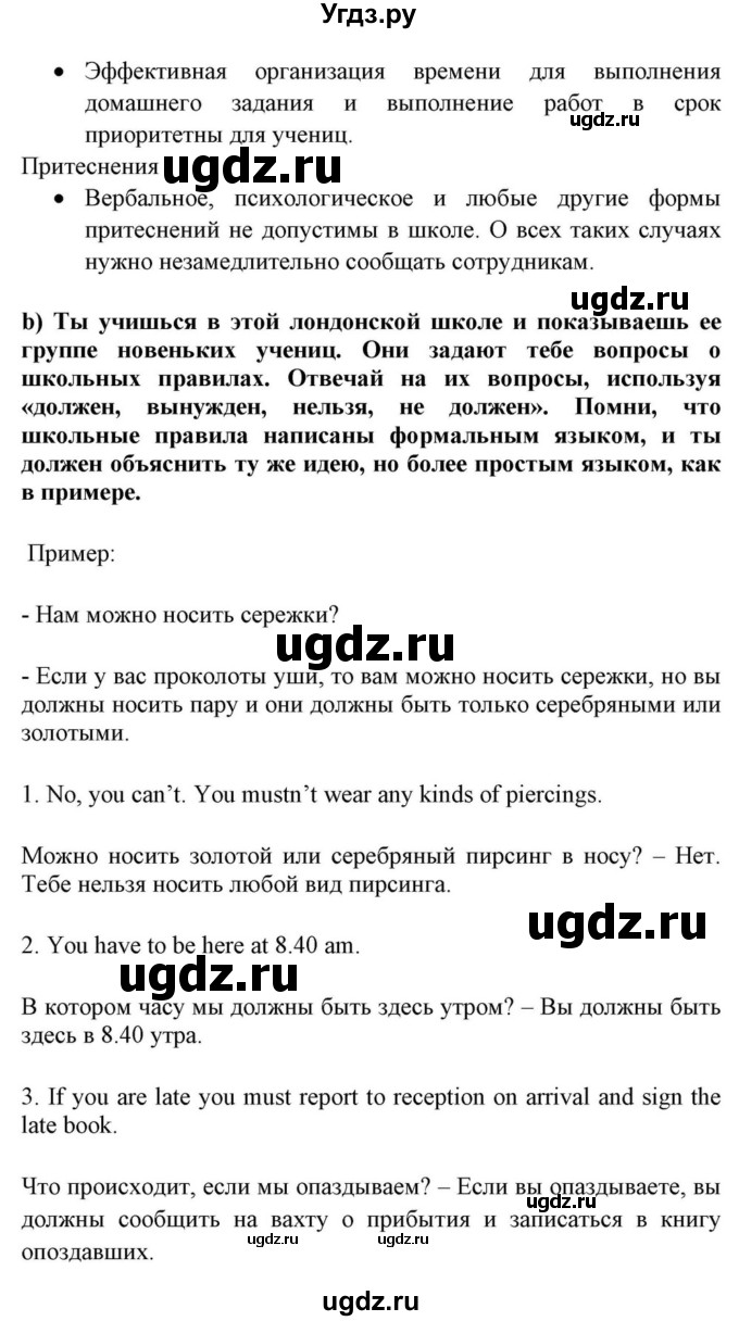 ГДЗ (Решебник) по английскому языку 10 класс (для гимназий) Демченко Н.В. / страница номер / 49(продолжение 3)