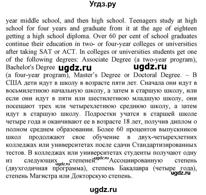 ГДЗ (Решебник) по английскому языку 10 класс (для гимназий) Демченко Н.В. / страница номер / 53-58(продолжение 12)