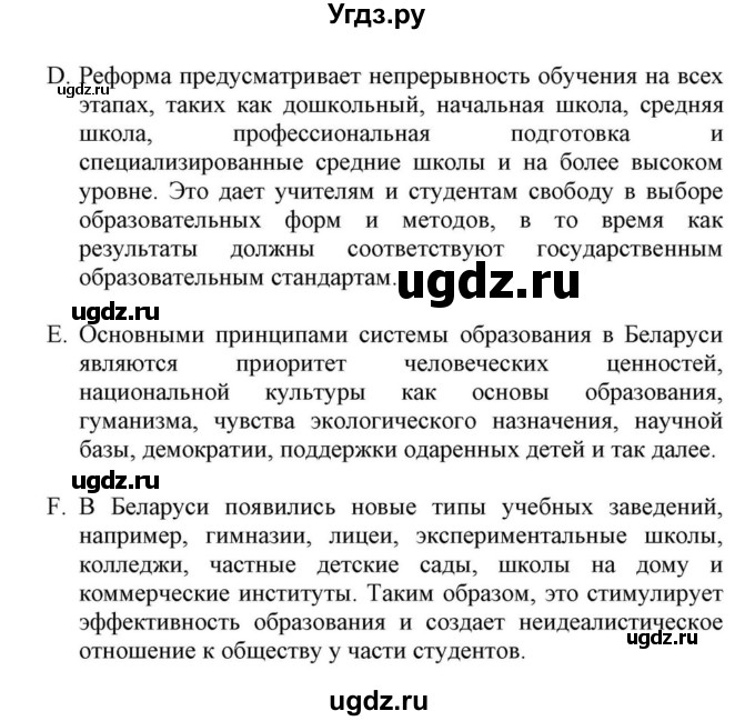 ГДЗ (Решебник) по английскому языку 10 класс (для гимназий) Демченко Н.В. / страница номер / 59(продолжение 3)