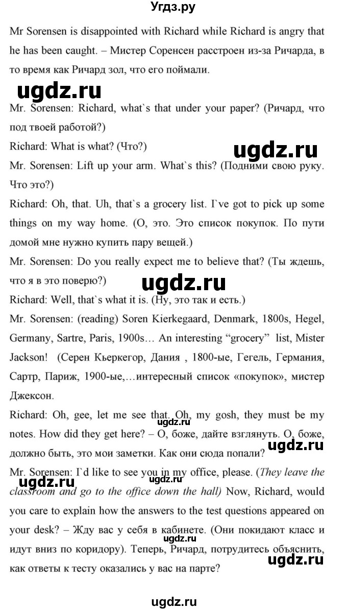 ГДЗ (Решебник) по английскому языку 10 класс (для гимназий) Демченко Н.В. / страница номер / 61(продолжение 2)