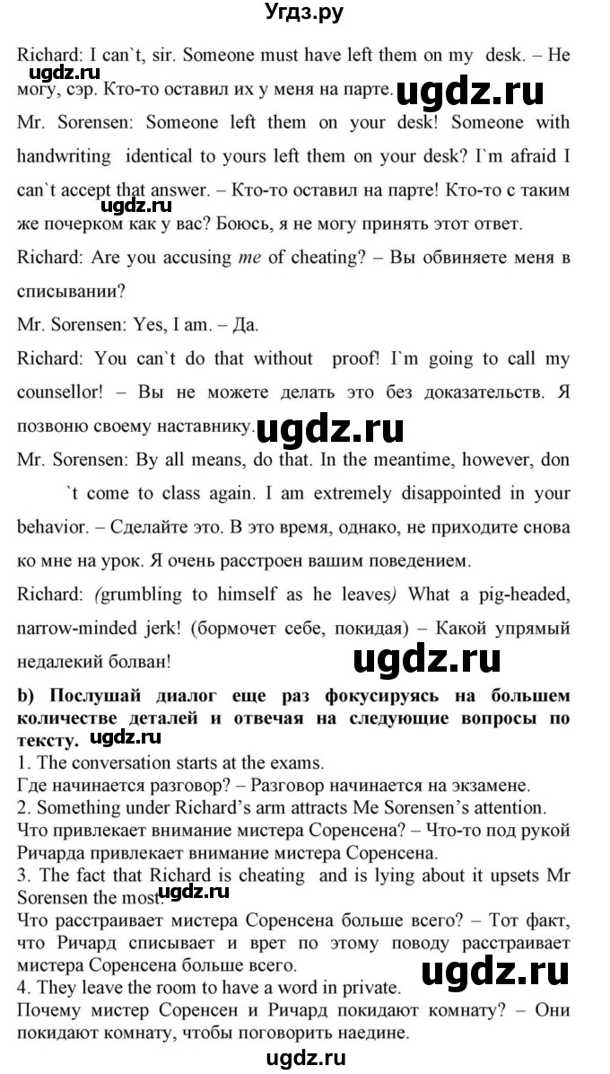 ГДЗ (Решебник) по английскому языку 10 класс (для гимназий) Демченко Н.В. / страница номер / 61(продолжение 3)